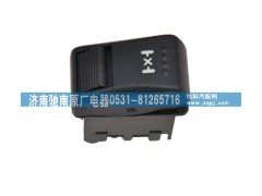 DZ97189584716,輪間差速鎖開關(guān),濟南馳南原廠電器