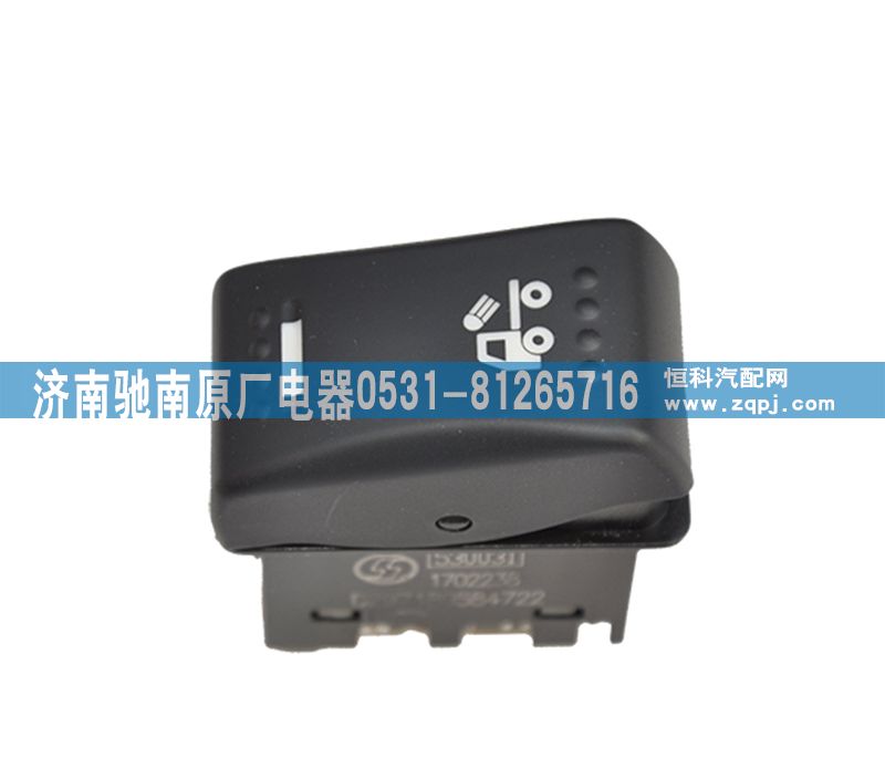 DZ97189584722,后工作燈開關(guān),濟南馳南原廠電器