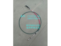 WG9900243202,選檔軟軸總成,濟(jì)南冠澤卡車配件營(yíng)銷中心