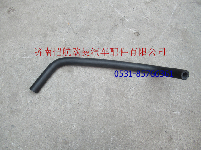 H4130430002A0,發(fā)動機(jī)除氣軟管,濟(jì)南愷航歐曼汽車配件有限公司