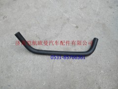 H4130430002A0,發(fā)動機(jī)除氣軟管,濟(jì)南愷航歐曼汽車配件有限公司