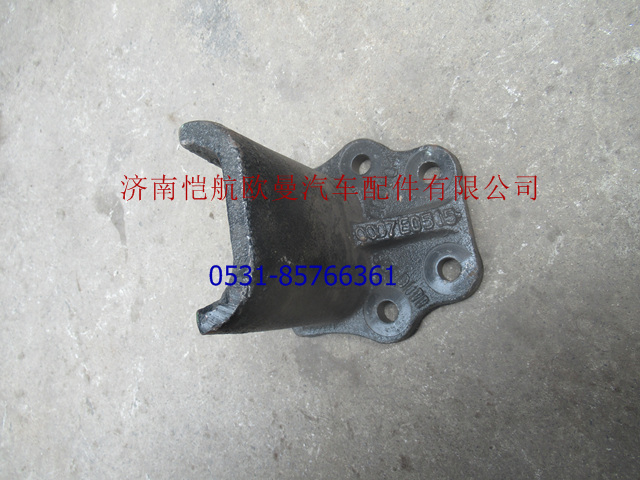 1110828000104,付簧支架奇兵,濟(jì)南愷航歐曼汽車(chē)配件有限公司
