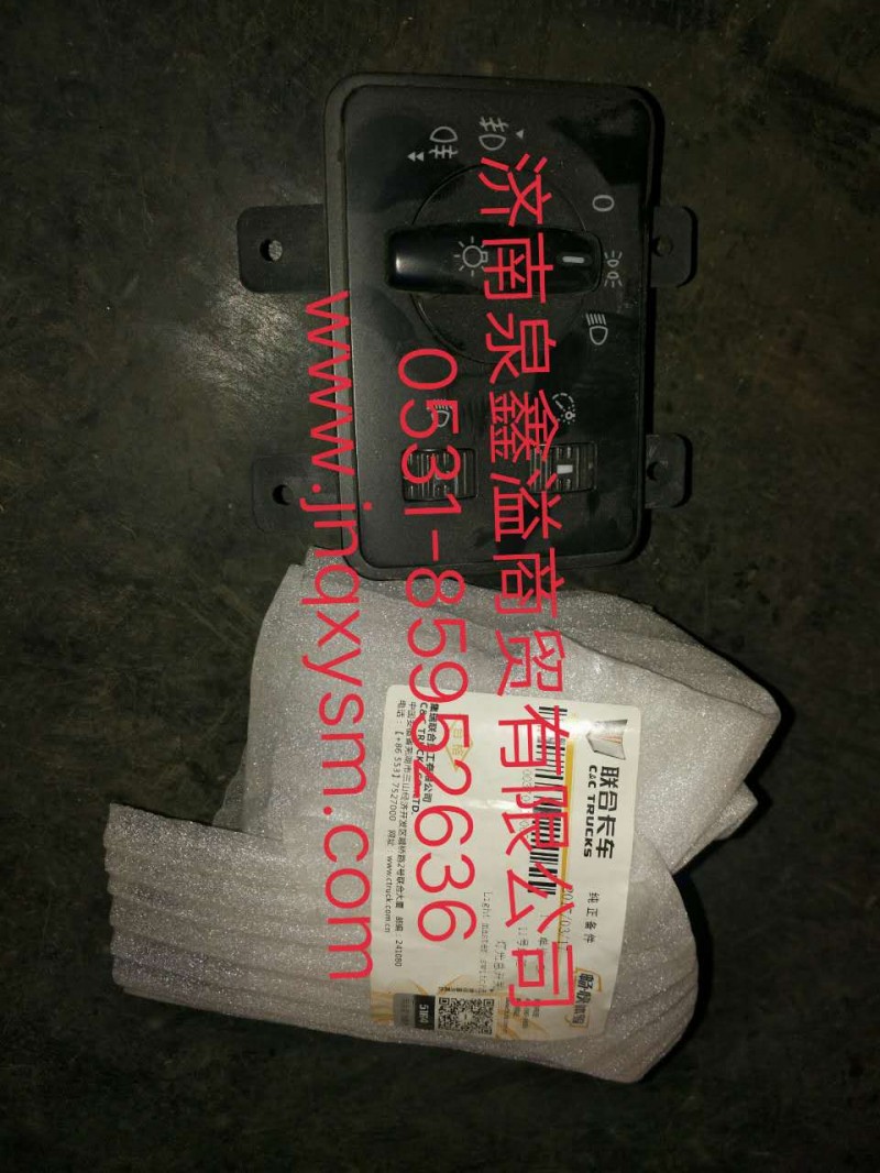 100370900002,燈光開關(guān),濟(jì)南泉鑫溢商貿(mào)有限公司