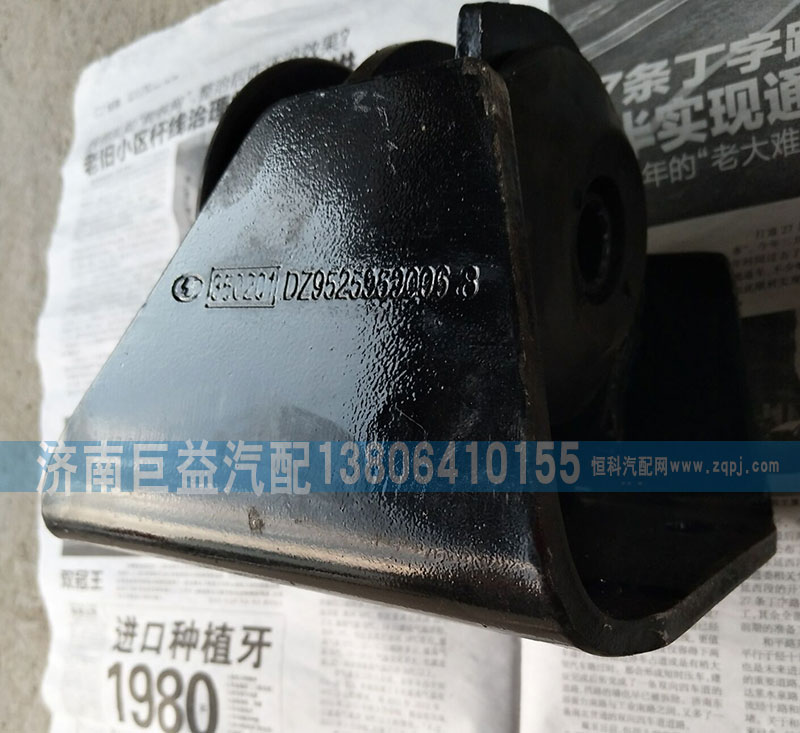 DZ95259590068,陜汽德龍發(fā)動機后支撐,濟南盛偉汽配