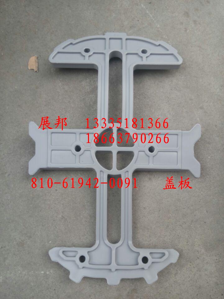 810-61942-0091,蓋板,濟(jì)南冠澤卡車(chē)配件營(yíng)銷(xiāo)中心