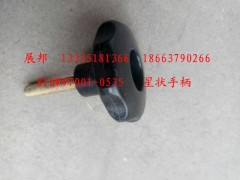 810W97001-0535,星狀手柄,濟(jì)南冠澤卡車配件營銷中心