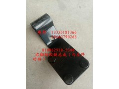 810W62910-5300,右翻轉(zhuǎn)鉸鏈總成（與左件對稱）,濟南冠澤卡車配件營銷中心