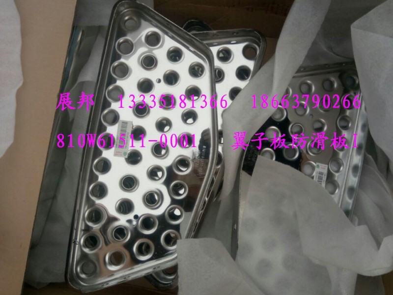 810W61511-0001,翼子板防滑板,濟(jì)南冠澤卡車(chē)配件營(yíng)銷(xiāo)中心