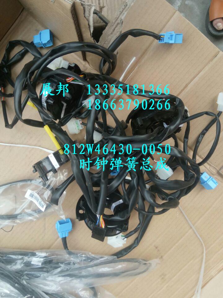 時(shí)鐘彈簧總成/812W46430-0050