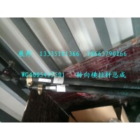 轉(zhuǎn)向橫拉桿總成