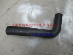 1325813380202A0,散熱器出水軟管下自卸ETX,濟南愷航歐曼汽車配件有限公司