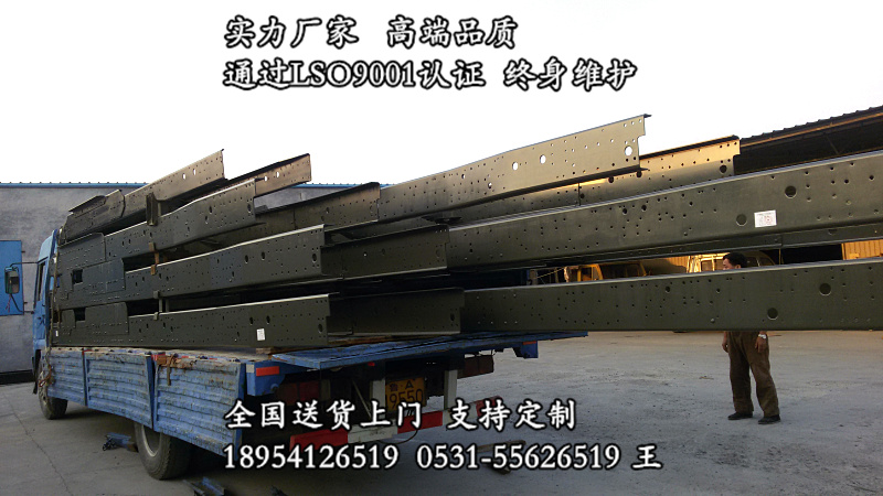 德龍車架大梁_德龍f3000車架大梁 德龍大梁 德龍橫梁總成德龍,德龍車架大梁_德龍f3000車架大梁 德龍大梁 德龍橫梁總成德龍,山東豪聯車身制造廠