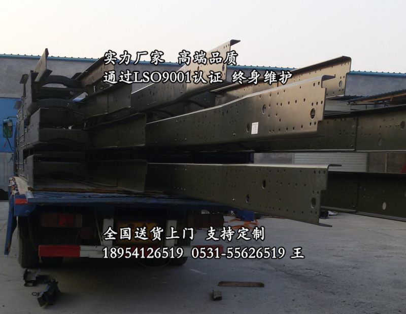 車架-陜汽德龍車架陜汽德龍大梁駕駛室陜汽德龍車架!奧龍車架大梁,車架-陜汽德龍車架陜汽德龍大梁駕駛室陜汽德龍車架!奧龍車架大梁,山東豪聯(lián)車身制造廠