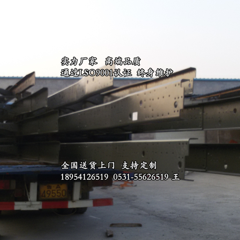 車架-陜汽德龍車架陜汽德龍大梁駕駛室陜汽德龍車架!奧龍車架大梁,車架-陜汽德龍車架陜汽德龍大梁駕駛室陜汽德龍車架!奧龍車架大梁,山東豪聯(lián)車身制造廠