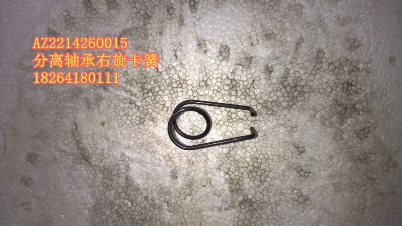 AZ2214260015,簧,濟南百思特駕駛室車身焊接廠