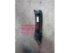 810W62930-0168,頂襯右后固定支架,濟南百思特駕駛室車身焊接廠