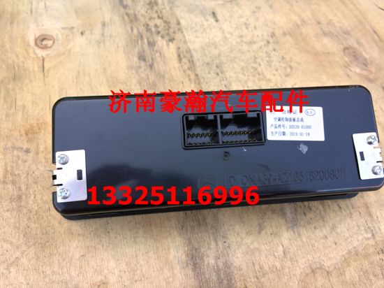 重汽配件豪瀚駕駛室空調(diào)操縱面板 自動控制面板原廠 暖風(fēng)開關(guān)/AZ1651820080