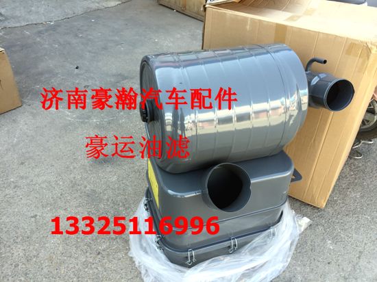 重汽豪運配件豪瀚油濾式空濾總成 豪運油濾 豪運配件/NZ9531190016
