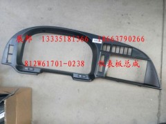 812W61701-0238,儀表板總成,濟南冠澤卡車配件營銷中心