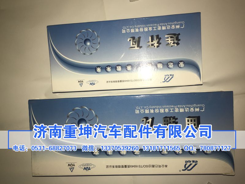 MM000000-PJLW,連桿瓦,濟(jì)南重坤汽車配件有限公司
