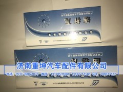 MM000000-PJLW,連桿瓦,濟(jì)南重坤汽車配件有限公司