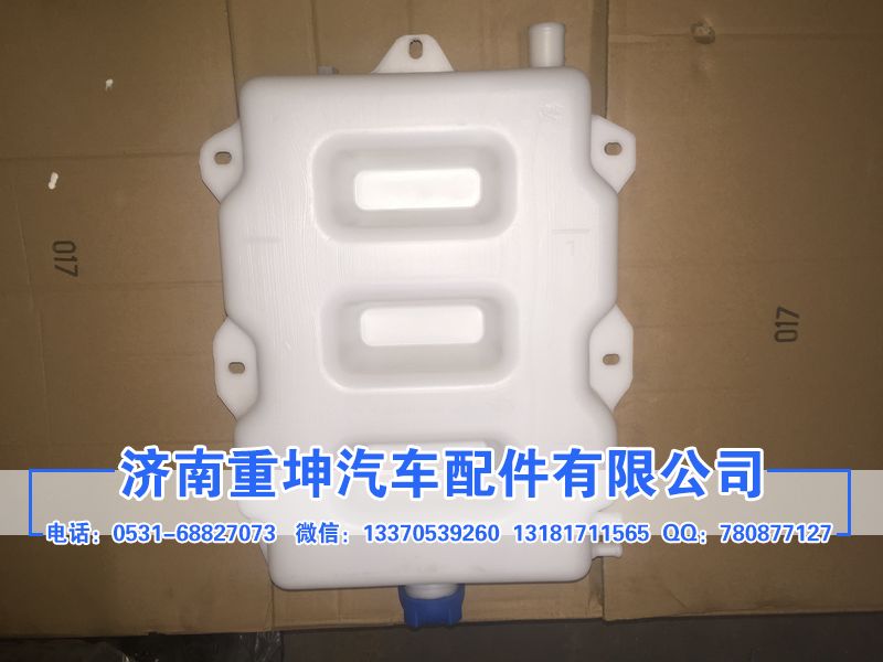 1311020-76A,膨脹水箱,濟(jì)南重坤汽車(chē)配件有限公司