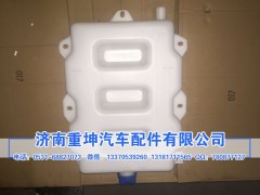 1311020-76A,膨脹水箱,濟(jì)南重坤汽車(chē)配件有限公司