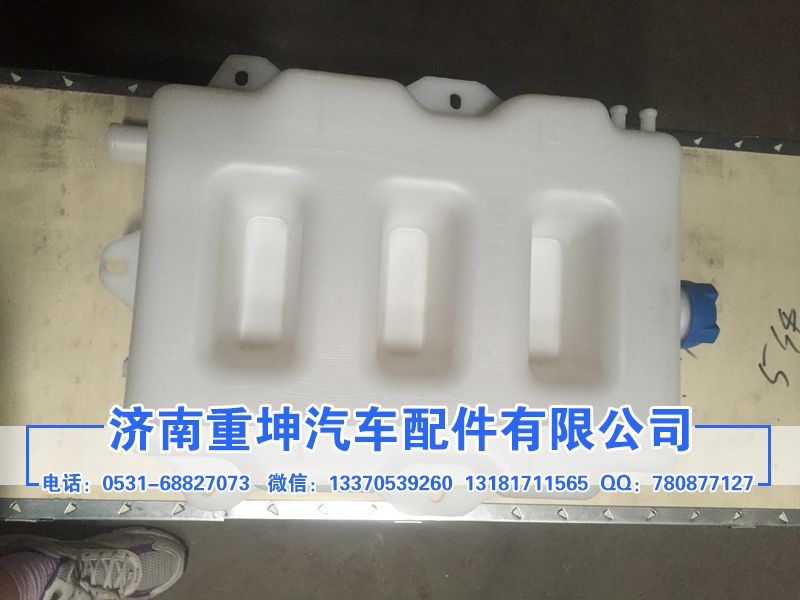 1311020-76A,膨脹水箱,濟(jì)南重坤汽車(chē)配件有限公司