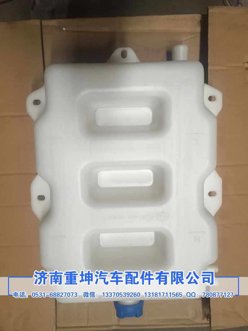 1311020-76A,膨脹水箱,濟(jì)南重坤汽車(chē)配件有限公司