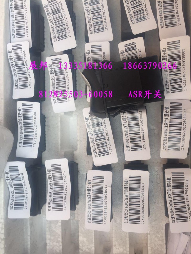 812W25503-6005,ASR開(kāi)關(guān),濟(jì)南冠澤卡車配件營(yíng)銷中心