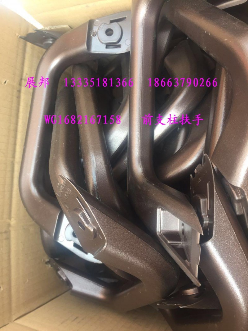 WG1682167158,前支柱扶手,濟(jì)南冠澤卡車配件營銷中心