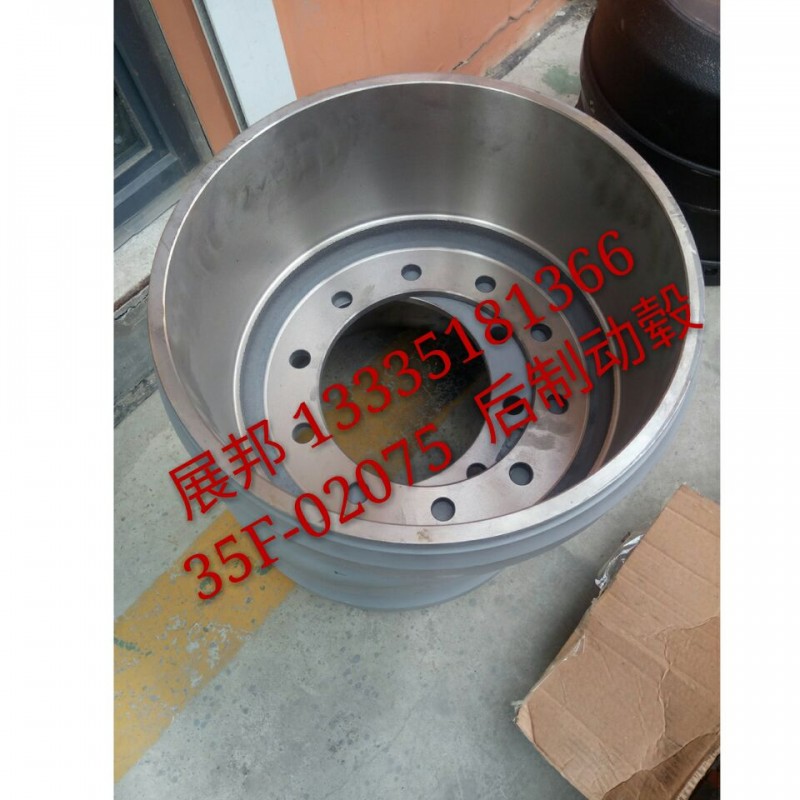 35F-02075,后制動(dòng)鼓,濟(jì)南冠澤卡車(chē)配件營(yíng)銷(xiāo)中心