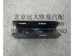 H4845010005A0,腳踏板固定支架Ⅰ總成,北京遠(yuǎn)大歐曼汽車配件有限公司