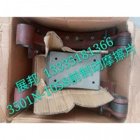 前制動(dòng)摩擦片