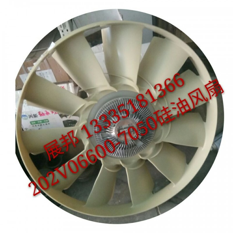 硅油風(fēng)扇/202V06600-7050