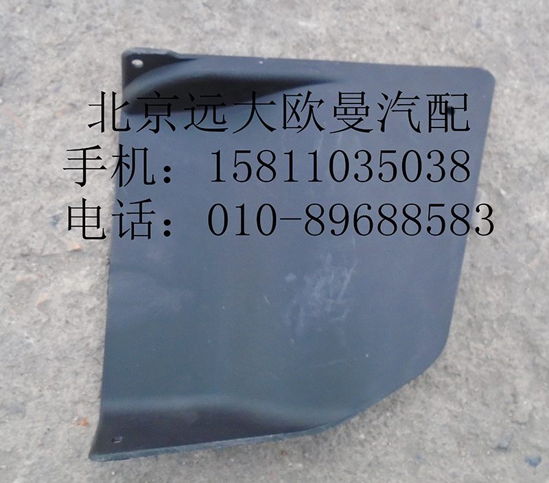 H4831010063A0,保險(xiǎn)杠左裝飾板,北京遠(yuǎn)大歐曼汽車配件有限公司