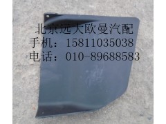 H4831010063A0,保險(xiǎn)杠左裝飾板,北京遠(yuǎn)大歐曼汽車配件有限公司