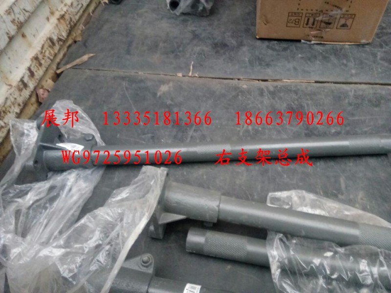 WG9725951026,右支架總成,濟(jì)南冠澤卡車配件營(yíng)銷中心