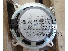 H4791020001A0,中頻揚(yáng)聲器,北京遠(yuǎn)大歐曼汽車配件有限公司