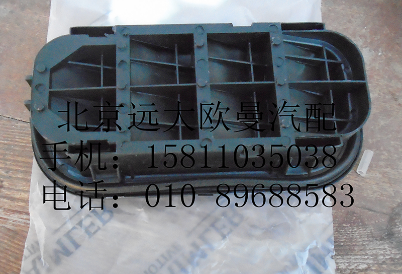 H4531010035A0,后圍出風口總成,北京遠大歐曼汽車配件有限公司