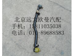 H4340190014A0,中間拉桿總成,北京遠大歐曼汽車配件有限公司