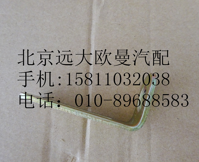 1541135601071,制動單管夾角形支架,北京遠大歐曼汽車配件有限公司