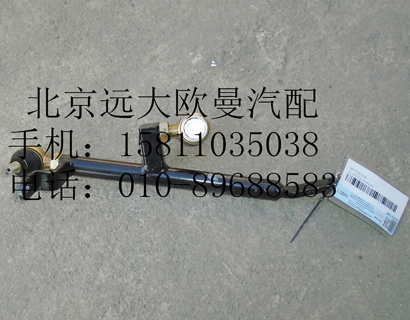 1425317207009,換檔拉桿總成,北京遠(yuǎn)大歐曼汽車配件有限公司