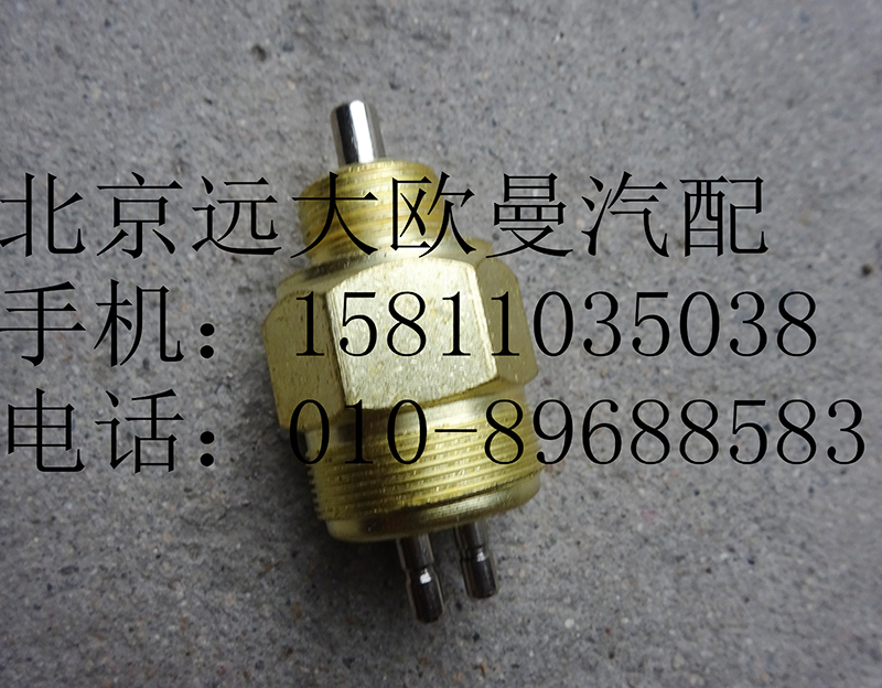 1417036600007,高低檔開關(guān),北京遠大歐曼汽車配件有限公司