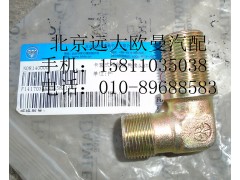 1417035600205,卡套式隔壁直角接頭體,北京遠(yuǎn)大歐曼汽車配件有限公司
