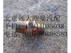 1417035600176,卡套式端直通變徑接頭,北京遠大歐曼汽車配件有限公司