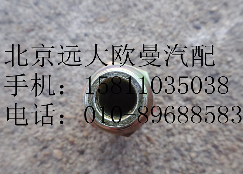1417035600176,卡套式端直通變徑接頭,北京遠大歐曼汽車配件有限公司