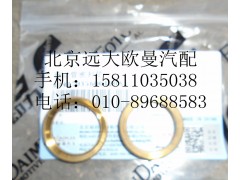 1417035600120,制動管密封墊,北京遠大歐曼汽車配件有限公司