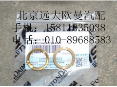 1417035600120,制動管密封墊,北京遠大歐曼汽車配件有限公司