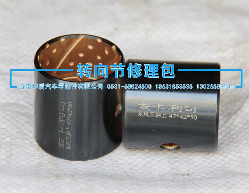 ,上襯套,濟(jì)南華盾汽車零部件有限公司
